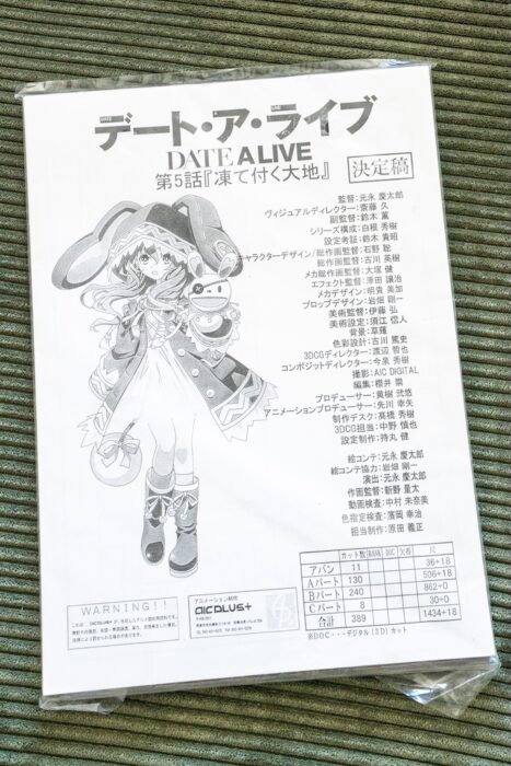 Date A live Anime Storyboard Titel
